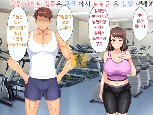 상업지망가 네토라레 섹서사이즈 상편