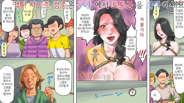 동인지망가 노예사육 맨션 2 여왕통곡체벌편