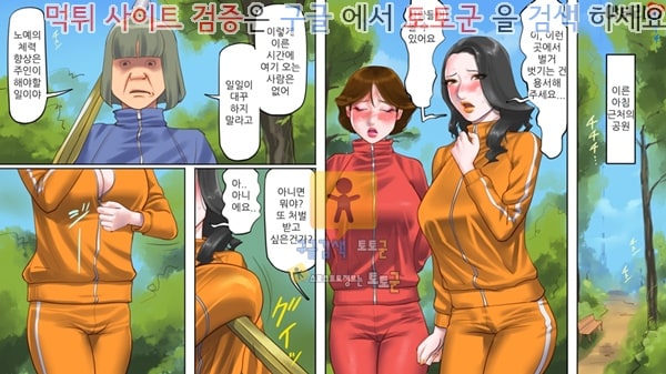 동인지망가 노예사육 맨션 2 여왕통곡체벌편