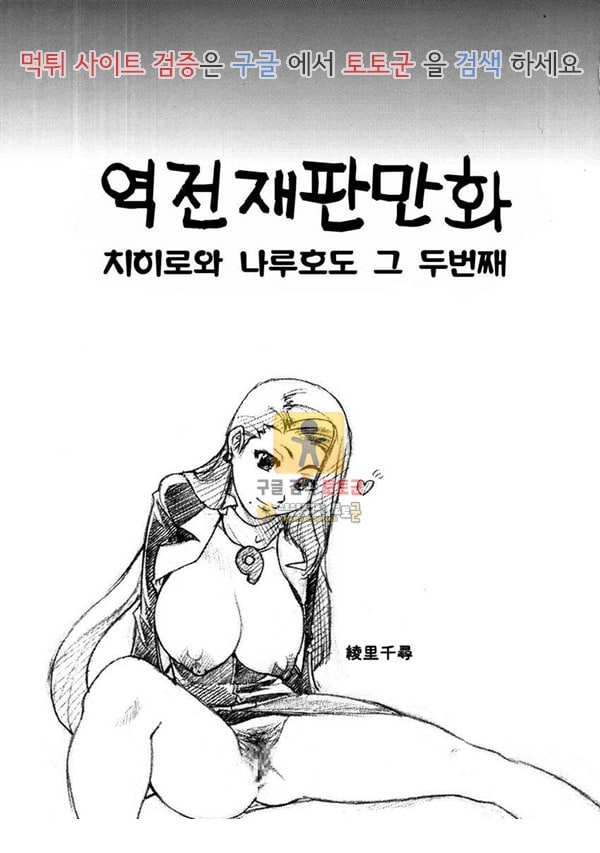 먹튀검증  동인지망가 진한 카푸콘