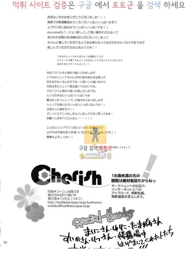 먹튀검증  동인지망가 Cherish