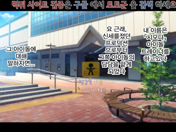 상업지망가 어느 왕자님계 톱 아이돌이 최면아저씨랑 개변태 레슨합니다 상편