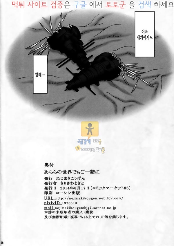 동인지망가 칸코레 - 저쪽 세계에서도 함께