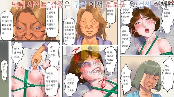 동인지망가 노예사육 맨션 1 젊은아내 눈물의 조교편