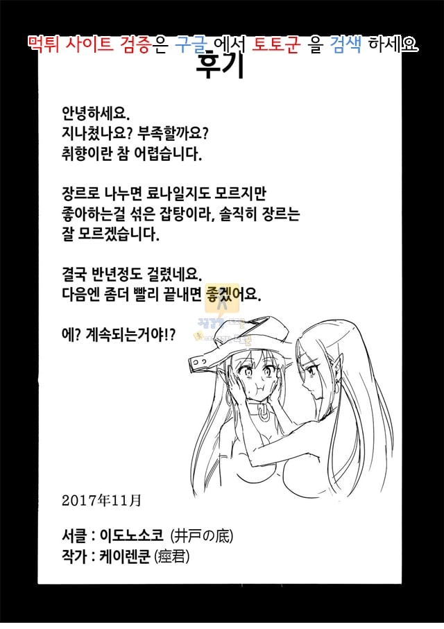 동인지망가 마녀의 낙일