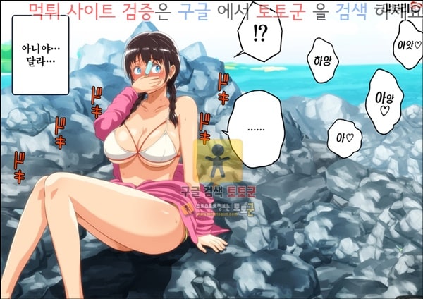 먹튀검증  상업지망가 남자친구가 있는데도 집요한 헌팅남들에게 희롱당하는 여자 상편