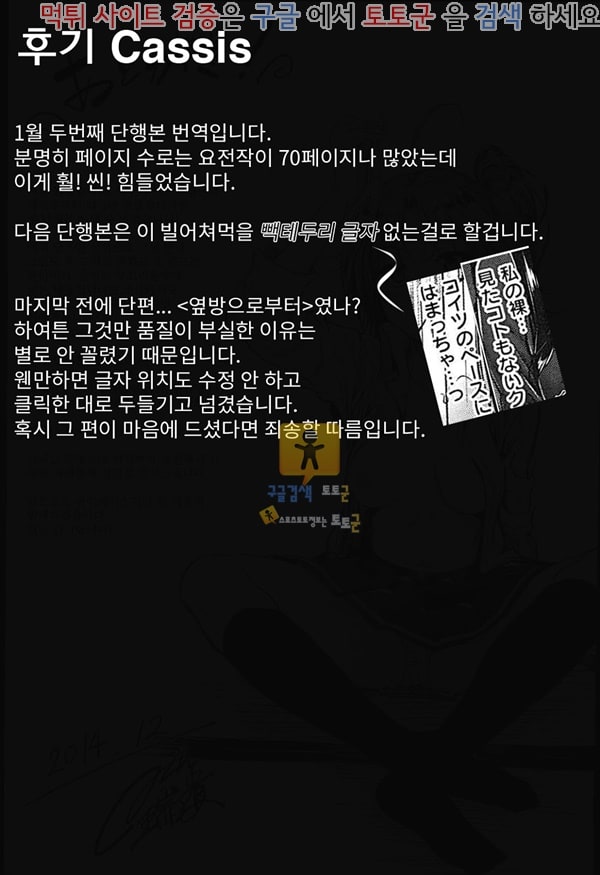 먹튀검증  상업지망가 솔직해 질수 없어 하편