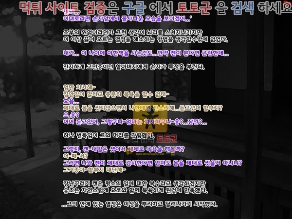 먹튀검증  상업지망가 폭유 엄마가 할아버지와