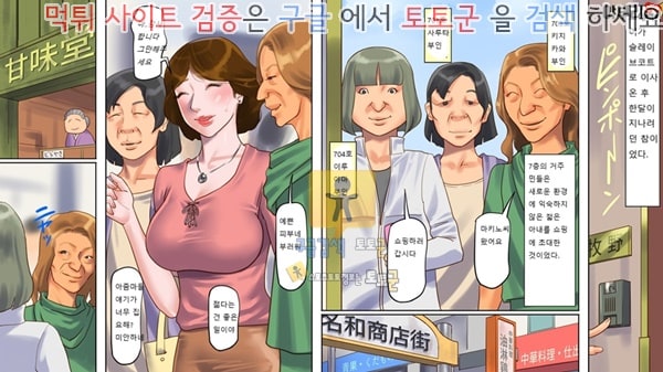 동인지망가 노예사육 맨션 1 젊은아내 눈물의 조교편