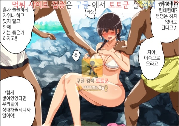 먹튀검증  상업지망가 남자친구가 있는데도 집요한 헌팅남들에게 희롱당하는 여자 상편