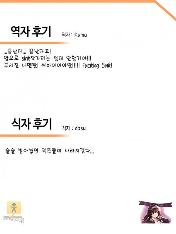 어른 애니망가 네가 모르는 엄마의 ㄱㅁ 2화