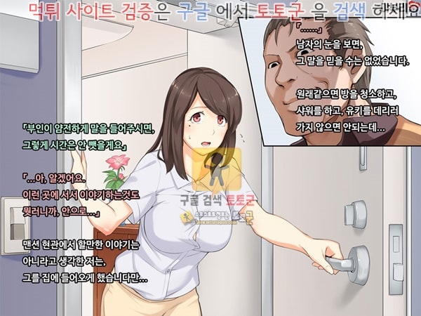 먹튀검증  상업지망가 행복한 가정이 있는데 상편