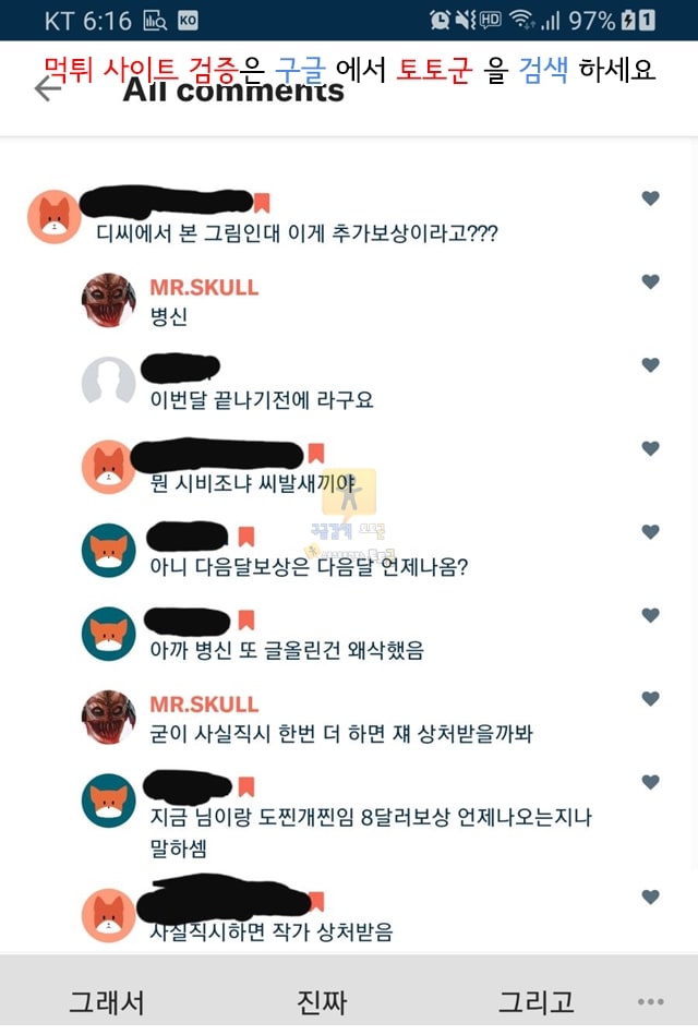 먹튀검증  동인지망가 Miruko