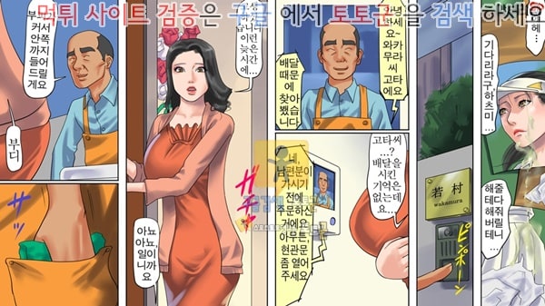 상업지망가 유부녀 항문 노예 하쯔미 항학 노출상가 전편