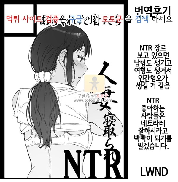 먹튀검증  상업지망가 네토라레 당한 유부녀