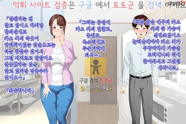 먹튀검증  상업지망가 근녀유혹 친구의 어머니편 전편 1