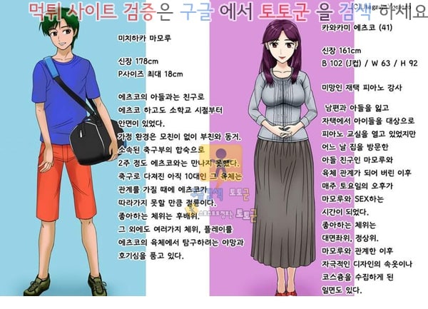 동인지망가 미망인, 재연하는 암컷의 욕망 죽은 아들의 친구와 제1장 열대야 땀투성이