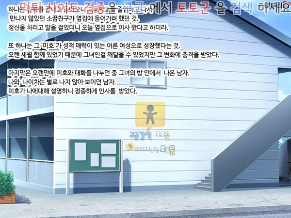 상업지망가 옆집에 이사온 신혼 소꿉친구를 네토라레할 때까지 상