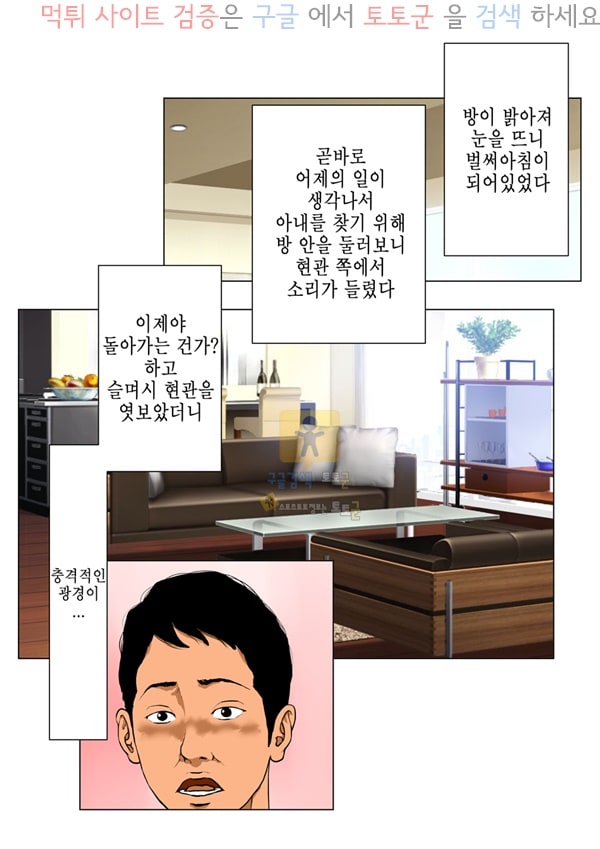 먹튀검증  상업지망가 나의 아내와 거근의 전직 야동배우 부장