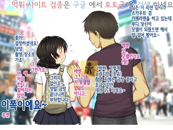 상업지망가 거유JK가 상경중 스카우트맨에게 속아서