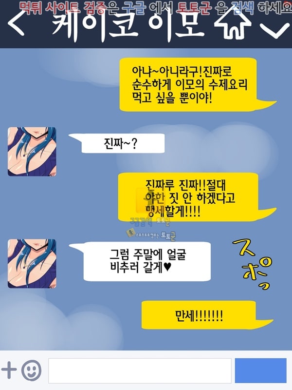 상업지망가 이모는 유부녀 그리고 육덕 상편