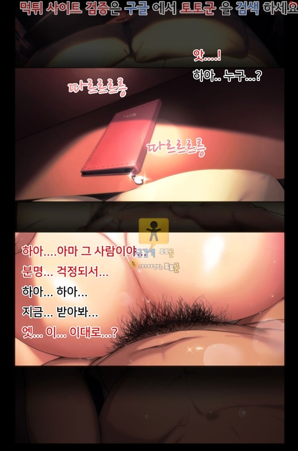 먹튀검증  상업지망가 부정교미 아내 호노카 혼인을 계속하기 어려운 중대한 사유 중편