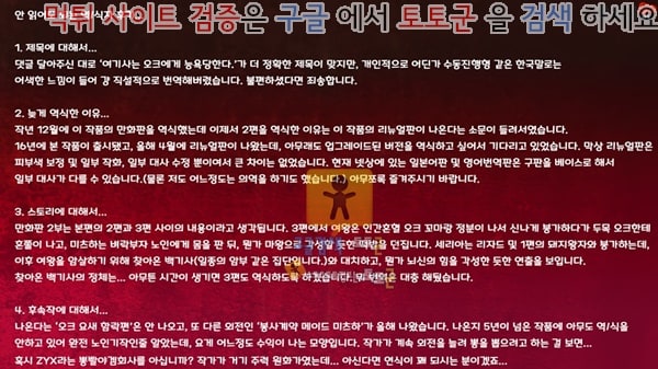 먹튀검증  동인지망가 여기사, 오크에게 능욕당하다 2 하편