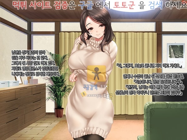 상업지망가 과외학생의 어머니와