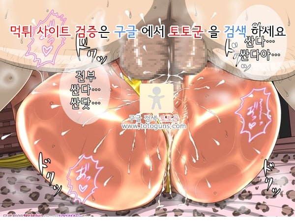 먹튀검증  상업지망가 돈 많은 아저씨 VS 쿠로갸루 댄서 카미누키 모녀