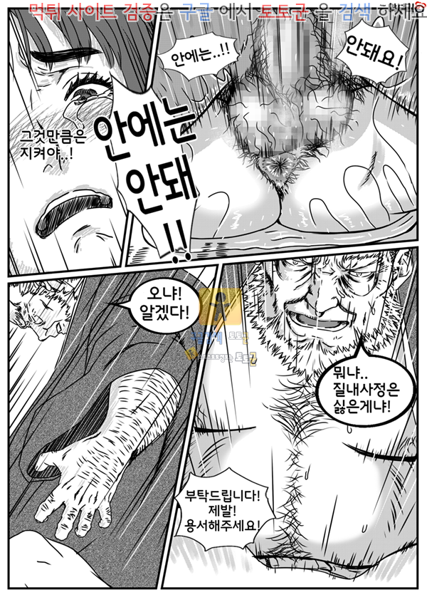 상업지망가 칸자키 노리코는 거스를 수 없어