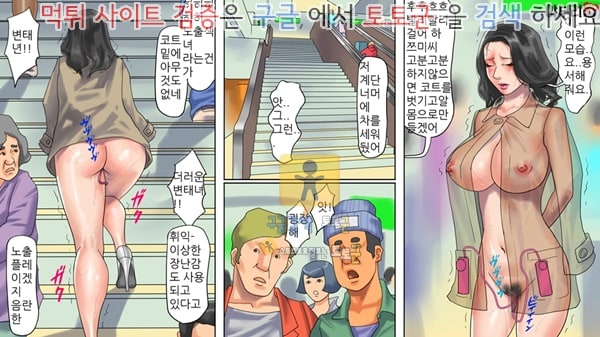 상업지망가 유부녀 항문 노예 하쯔미 항학 노출상가 후편