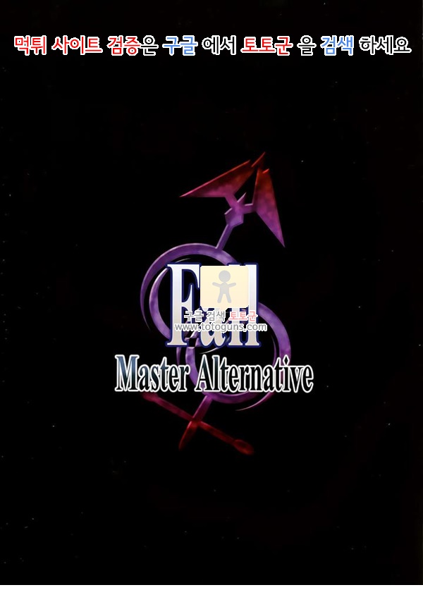 동인지망가 Fall Master Alternative