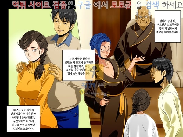 먹튀검증  상업지망가 당신은 나의 모든 것 _유카리와 삼형제