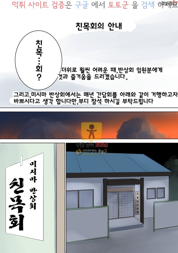 먹튀검증  상업지망가 아무것도 모른다