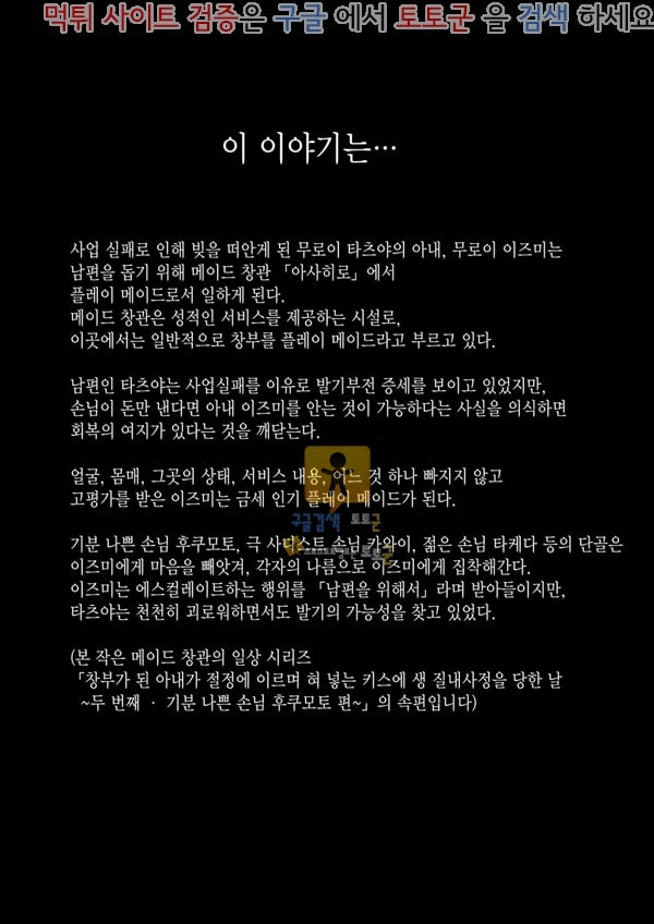 상업지망가 아내가 절정에 이르며 당한날 세 번째  극 사디스트 손님