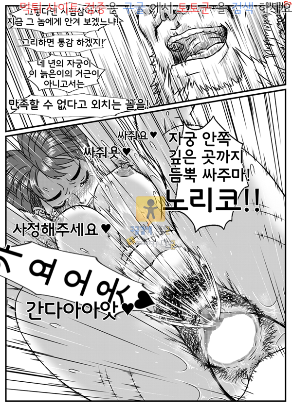 상업지망가 칸자키 노리코는 거스를 수 없어