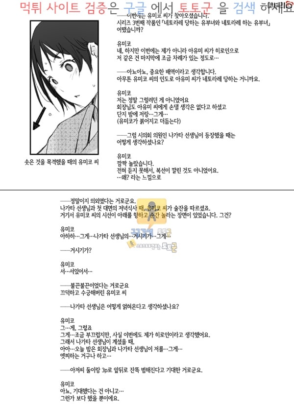 상업지망가 네토라레 당한 유부녀와 네토라레 당하는 유부녀