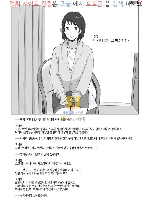 상업지망가 네토라레 당한 유부녀와 네토라레 당하는 유부녀