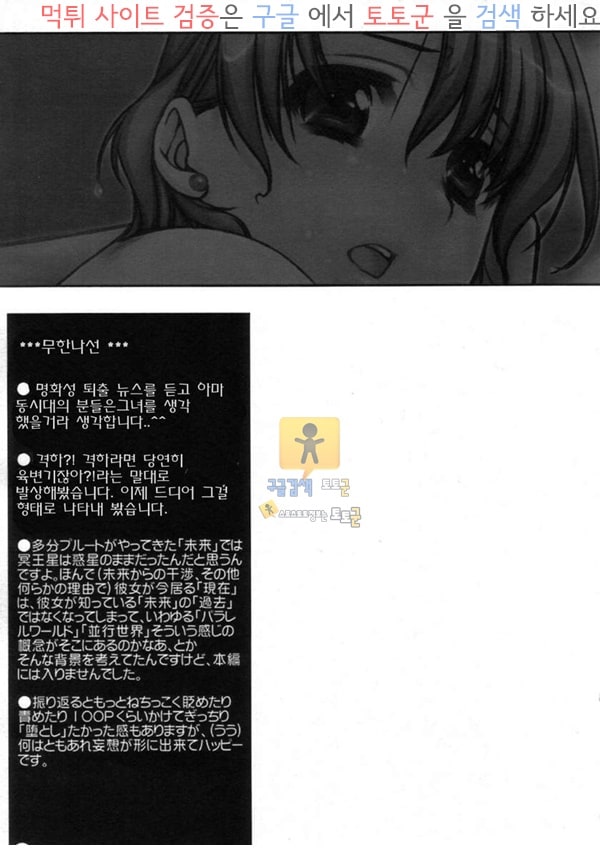 동인지망가 세일러문 무한나선