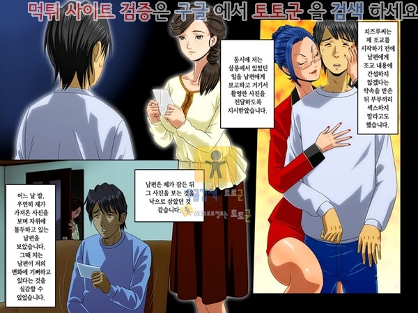 먹튀검증  상업지망가 당신은 나의 모든 것 _유카리와 삼형제