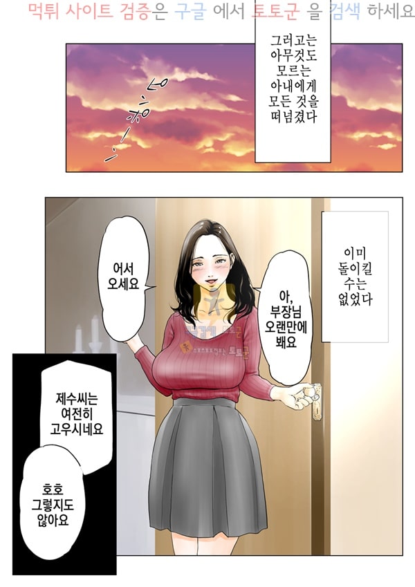 먹튀검증  상업지망가 나의 아내와 거근의 전직 야동배우 부장