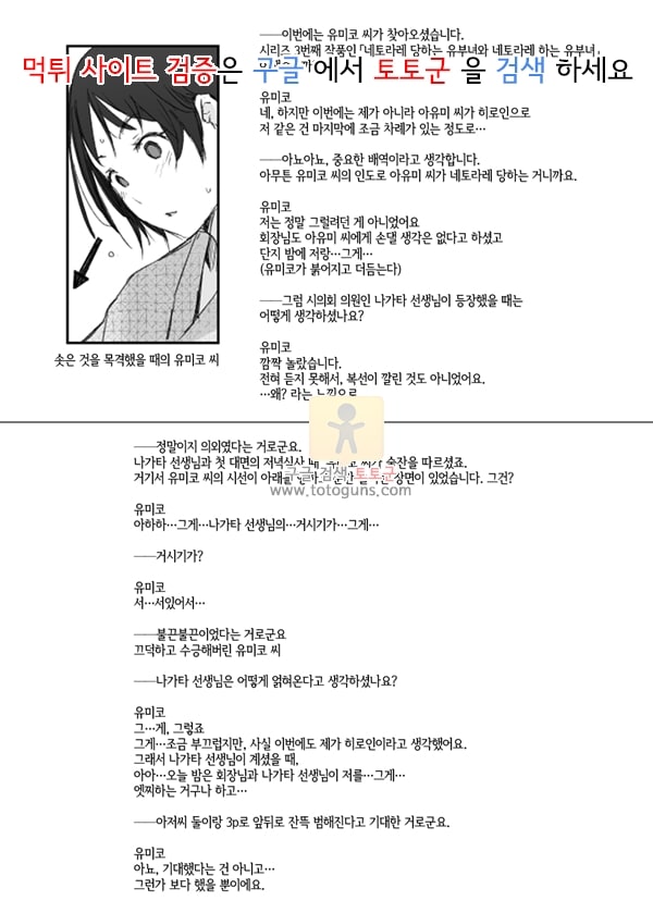 먹튀검증  상업지망가 네토라레 당한 유부녀