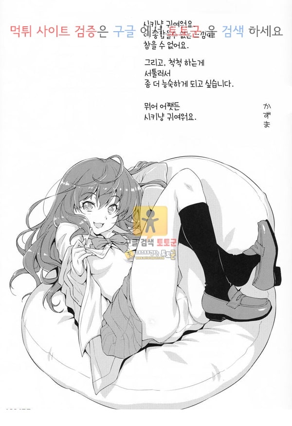 먹튀검증  동인지망가 Naughty Lazy Chemical Shiki-nyan