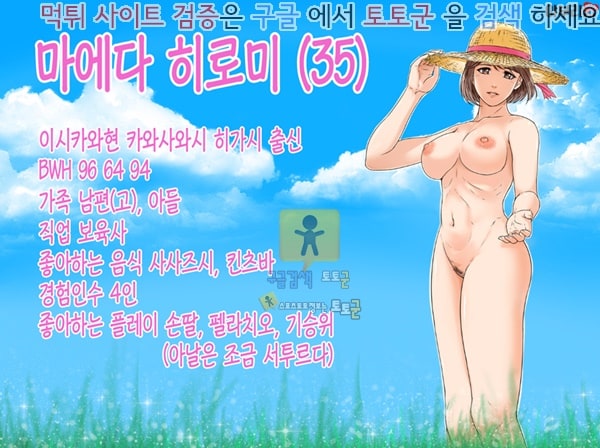 동인지망가 세계의 종말과 맞바꿔서