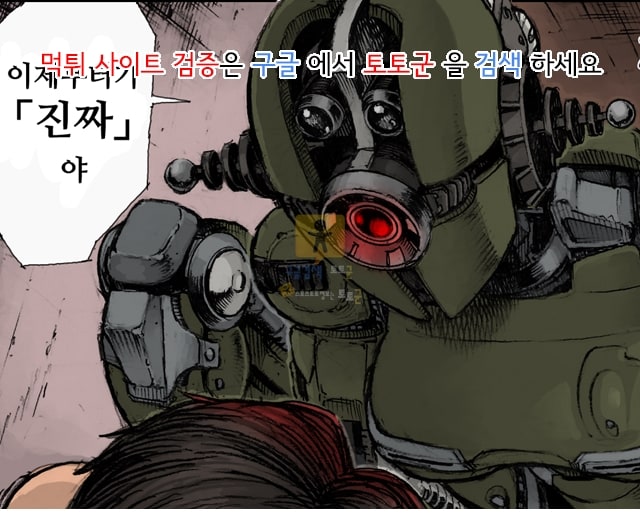 먹튀검증  동인지망가 KILL'EM ALL!