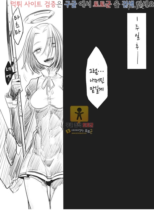 먹튀검증  동인지망가 디 어비스