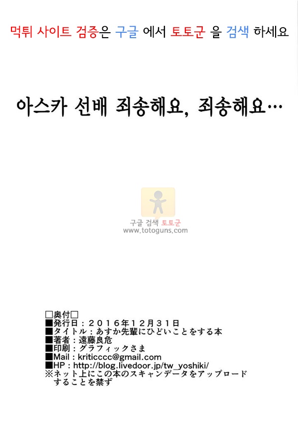 어른 애니망가 아스카에게 심한짓하는책