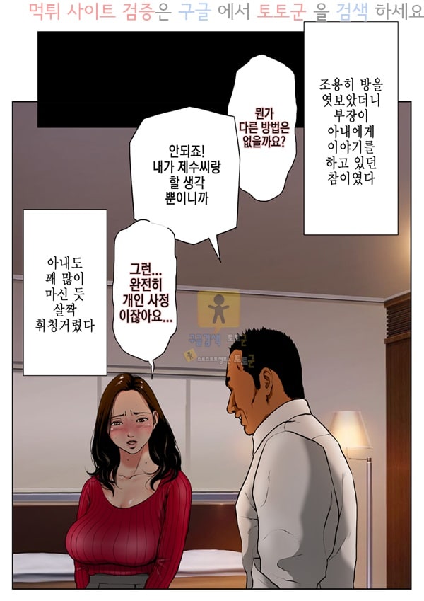 먹튀검증  상업지망가 나의 아내와 거근의 전직 야동배우 부장