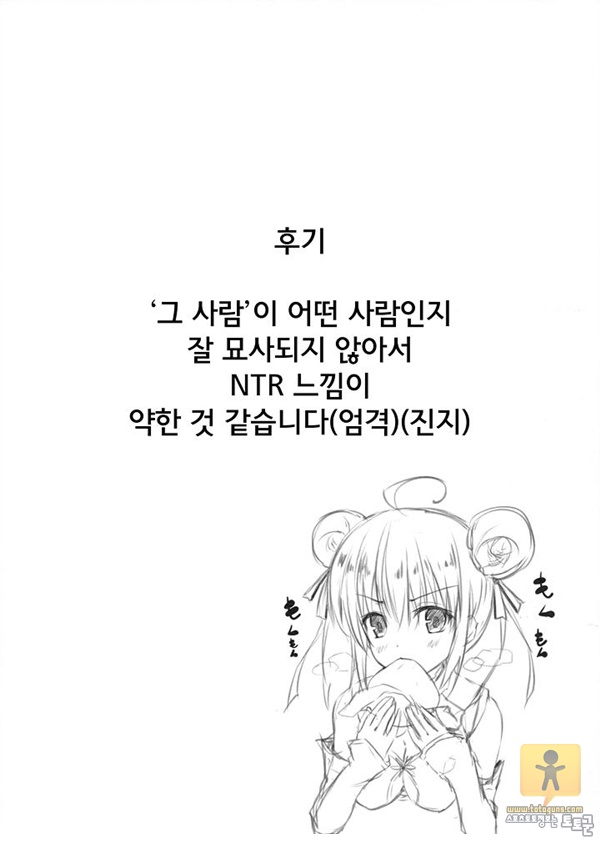 어른 애니망가 낙화춘소