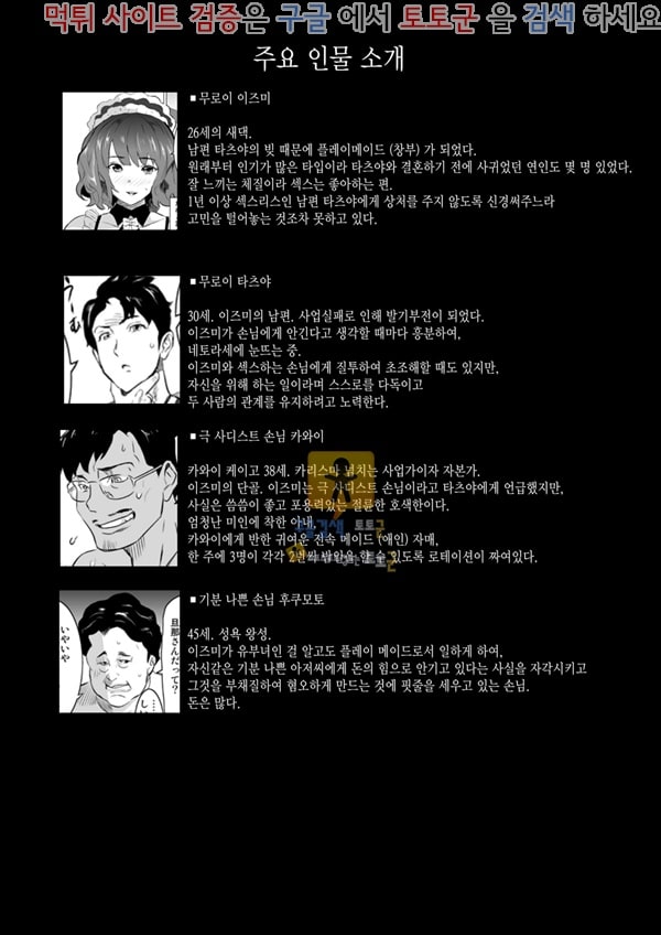 상업지망가 아내가 절정에 이르며 당한날 세 번째  극 사디스트 손님